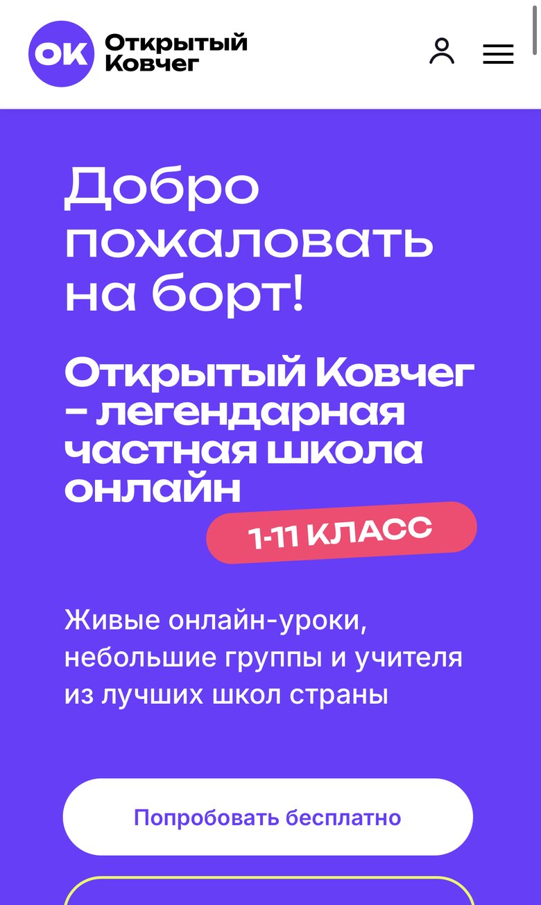 Главная на телефоне